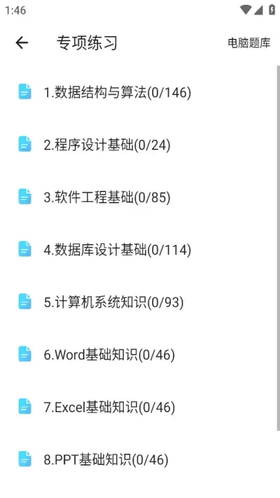计算机二级msoffice题库最新版_https://www.wordpress6.com_学习教育_第2张