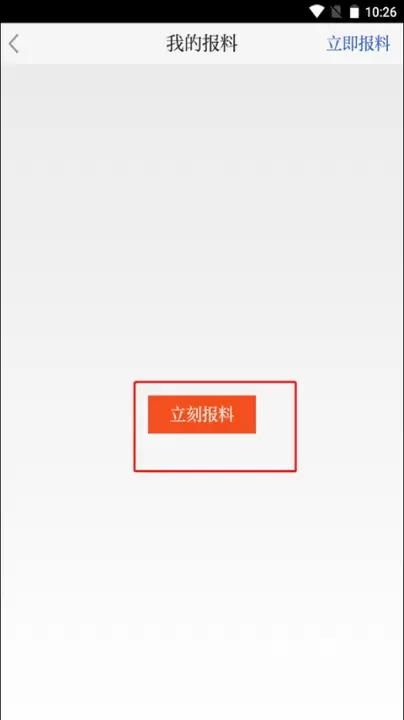 北京日报电子版app官方版_https://www.wordpress6.com_新闻阅读_第3张