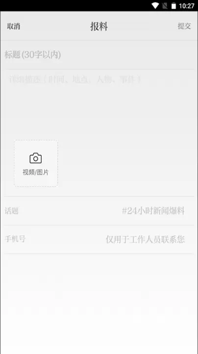 北京日报电子版app官方版_https://www.wordpress6.com_新闻阅读_第4张