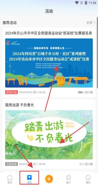 新乐山app最新版_https://www.wordpress6.com_生活实用_第2张