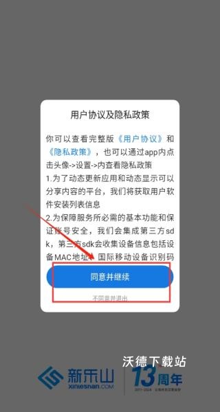 新乐山app最新版_https://www.wordpress6.com_生活实用_第1张