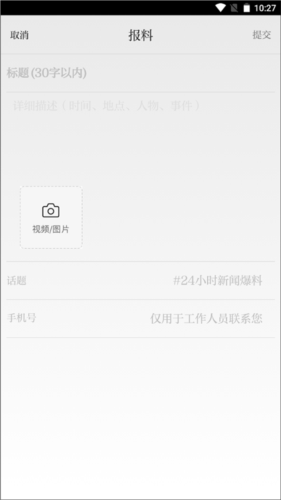 北京日报客户端_https://www.wordpress6.com_新闻阅读_第4张
