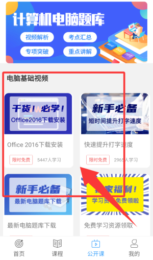 计算机二级考试题库app_https://www.wordpress6.com_学习教育_第3张