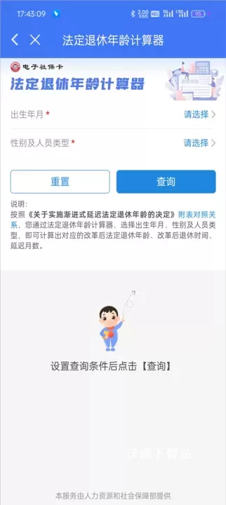 江西掌上12333app_https://www.wordpress6.com_生活实用_第2张