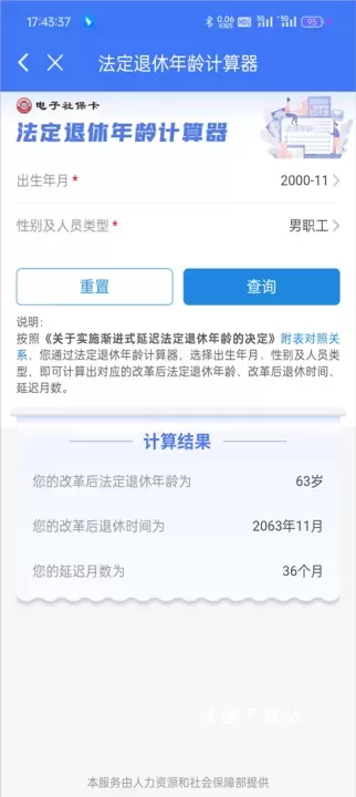 江西掌上12333app_https://www.wordpress6.com_生活实用_第3张