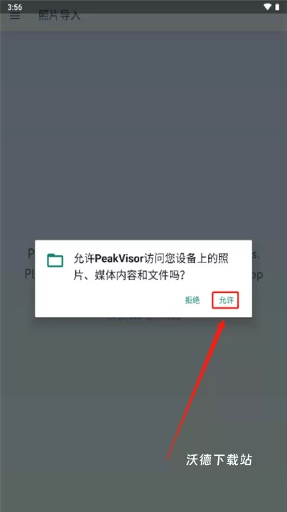 peakvisor中文版_https://www.wordpress6.com_系统工具_第3张