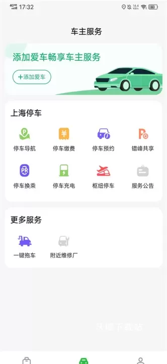 随申行智慧交通app_https://www.wordpress6.com_系统工具_第3张