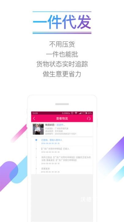 货牛牛app_系统工具_第2张_沃德下载站 货牛牛app_https://www.wordpress6.com_系统工具_第2张