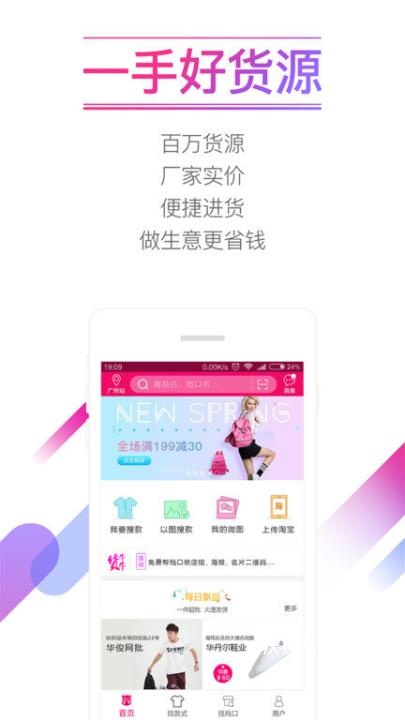 货牛牛app_系统工具_第1张_沃德下载站 货牛牛app_https://www.wordpress6.com_系统工具_第1张
