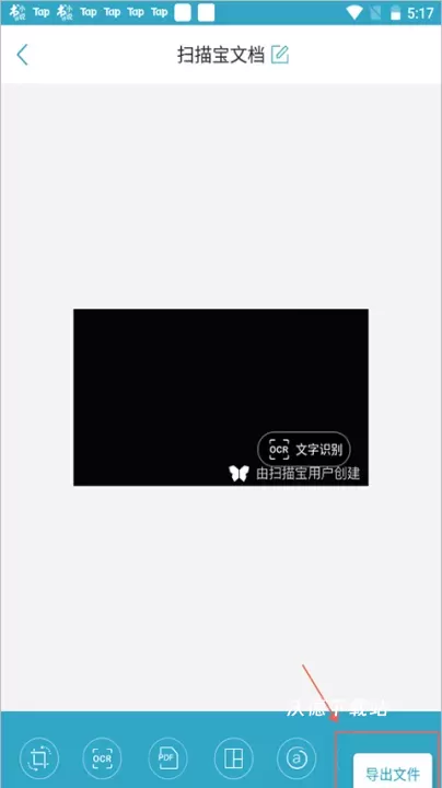 扫描宝app官方版_https://www.wordpress6.com_生活实用_第1张