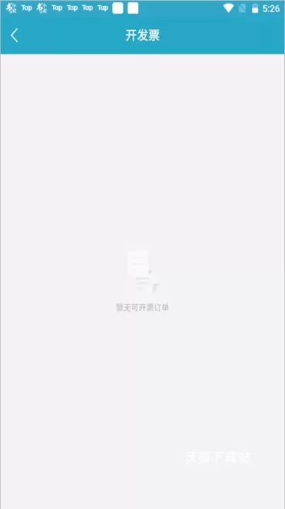 扫描宝app官方版_https://www.wordpress6.com_生活实用_第5张