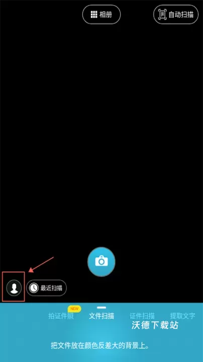 扫描宝app官方版_https://www.wordpress6.com_生活实用_第3张