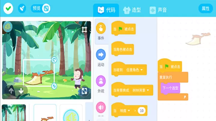 猿编程萌萌班官方版(改名猿编程萌新)_https://www.wordpress6.com_学习教育_第3张