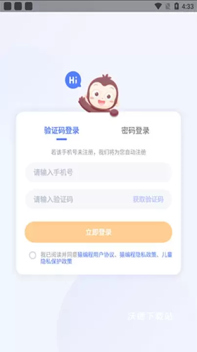 猿编程萌萌班官方版(改名猿编程萌新)_https://www.wordpress6.com_学习教育_第1张