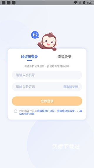 猿编程启蒙app_https://www.wordpress6.com_学习教育_第1张
