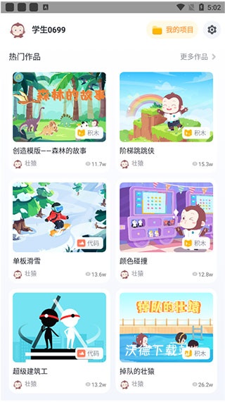 猿编程启蒙app_https://www.wordpress6.com_学习教育_第2张
