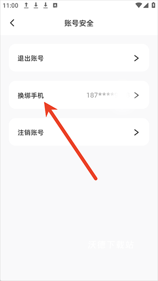 嘿在软件_https://www.wordpress6.com_通讯社交_第3张