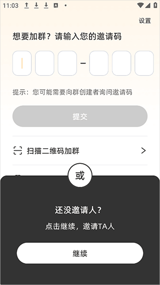 嘿在软件_https://www.wordpress6.com_通讯社交_第4张