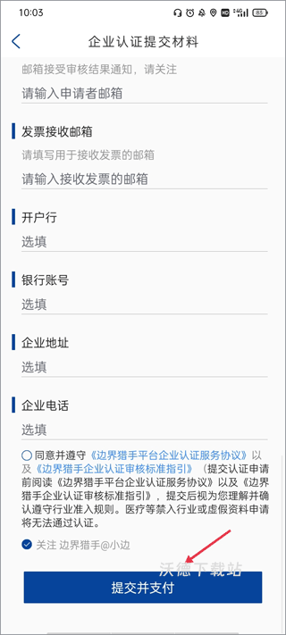 边界猎手免费正版_生活实用_第3张_沃德下载站 边界猎手免费正版_https://www.wordpress6.com_生活实用_第3张