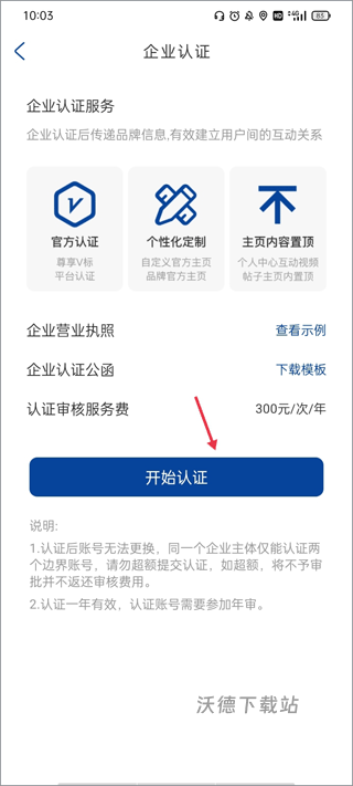 边界猎手免费正版_生活实用_第2张_沃德下载站 边界猎手免费正版_https://www.wordpress6.com_生活实用_第2张