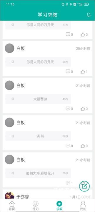 我是主持人软件_https://www.wordpress6.com_系统工具_第2张