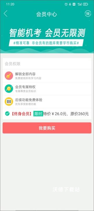 我是主持人软件_https://www.wordpress6.com_系统工具_第3张