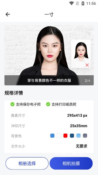 一寸照片制作器app_https://www.wordpress6.com_手机美化_第2张