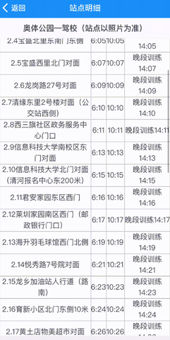 海淀驾校官方版_https://www.wordpress6.com_出行购物_第7张