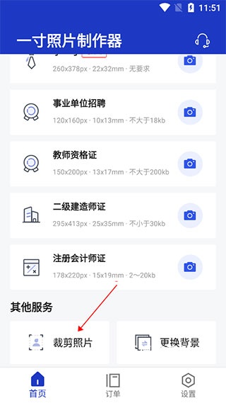一寸照片生成器免费版_摄影图像_第4张_沃德下载站 一寸照片生成器免费版_https://www.wordpress6.com_摄影图像_第4张