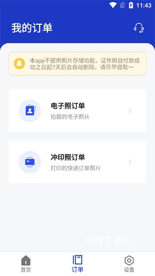 一寸照片生成器免费版_摄影图像_第8张_沃德下载站 一寸照片生成器免费版_https://www.wordpress6.com_摄影图像_第8张