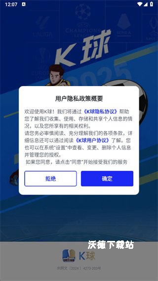 k球app_https://www.wordpress6.com_通讯社交_第1张