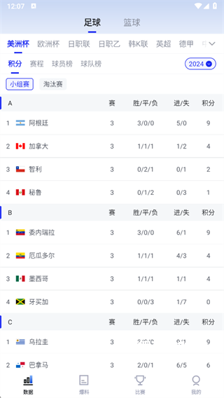 k球app_https://www.wordpress6.com_通讯社交_第3张