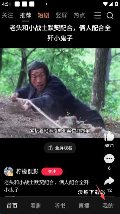 好看视频_影音播放_第1张_沃德下载站 好看视频_https://www.wordpress6.com_影音播放_第1张