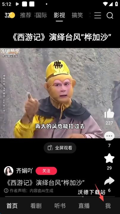 好看视频_影音播放_第11张_沃德下载站 好看视频_https://www.wordpress6.com_影音播放_第11张