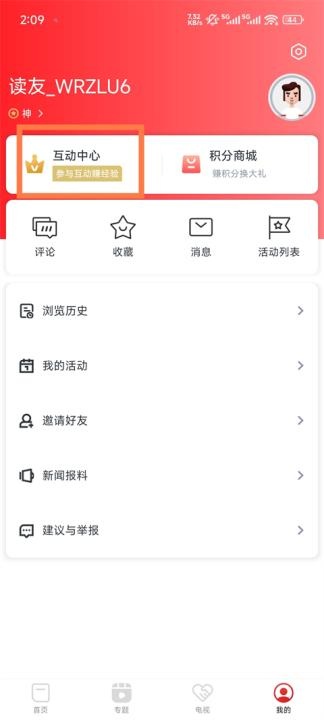 智慧万载app官方版_https://www.wordpress6.com_生活实用_第2张