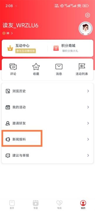 智慧万载app官方版_https://www.wordpress6.com_生活实用_第7张