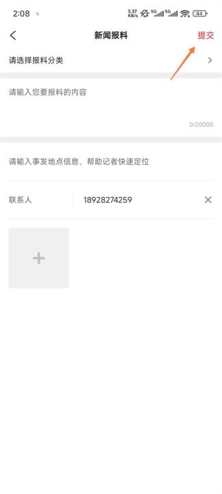 智慧万载app官方版_https://www.wordpress6.com_生活实用_第8张