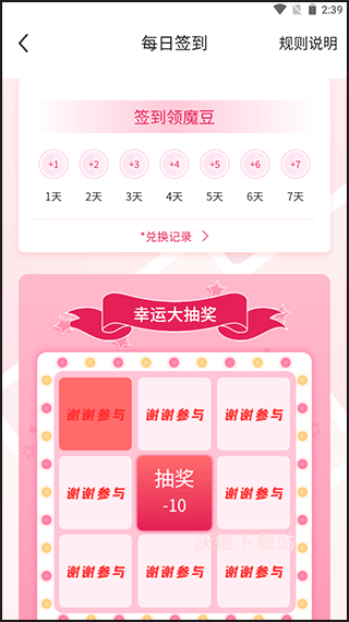 魔胴健康app_https://www.wordpress6.com_生活实用_第6张