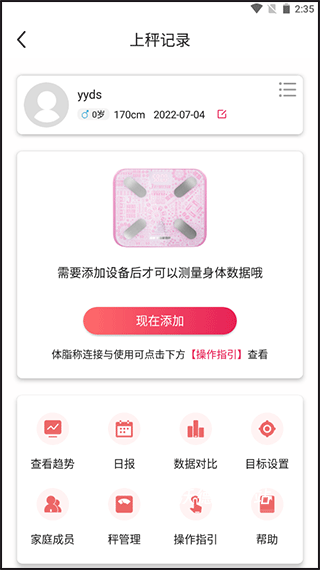 魔胴健康app_https://www.wordpress6.com_生活实用_第5张