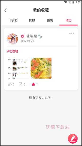 魔胴健康app_https://www.wordpress6.com_生活实用_第14张