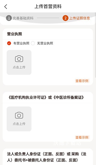 荃豆中药采购平台手机版_https://www.wordpress6.com_生活实用_第3张