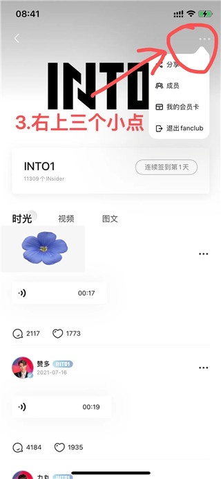 weecho哇唧唧哇app_https://www.wordpress6.com_办公商务_第2张
