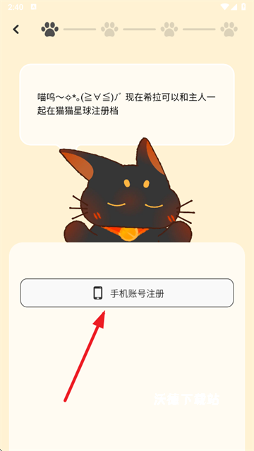 小喵希拉app_https://www.wordpress6.com_生活实用_第4张