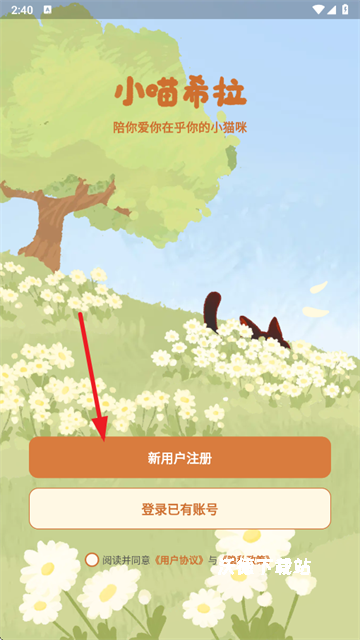 小喵希拉app_https://www.wordpress6.com_生活实用_第3张