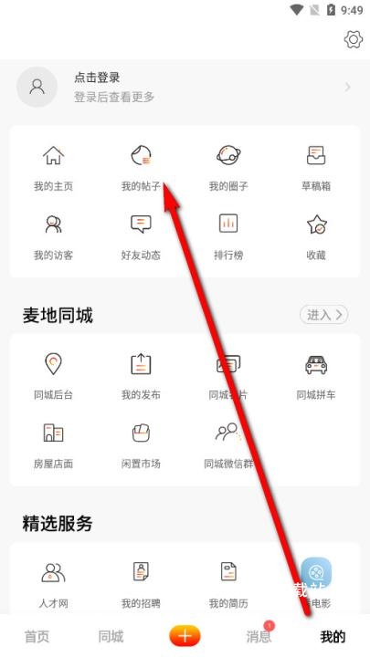 麦地网吉安app_https://www.wordpress6.com_生活实用_第1张