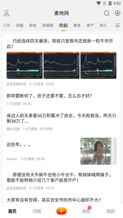 麦地网吉安app_https://www.wordpress6.com_生活实用_第3张