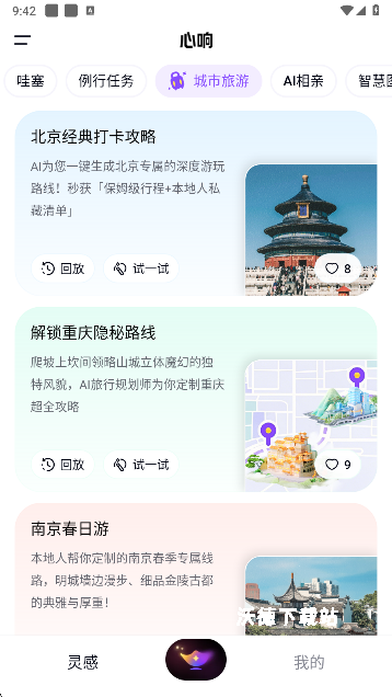 百度心响超级智能体_https://www.wordpress6.com_出行购物_第2张