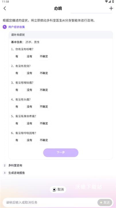 百度心响超级智能体_https://www.wordpress6.com_出行购物_第6张