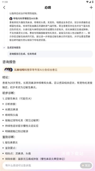 百度心响超级智能体_https://www.wordpress6.com_出行购物_第7张