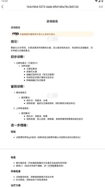 百度心响超级智能体_https://www.wordpress6.com_出行购物_第8张